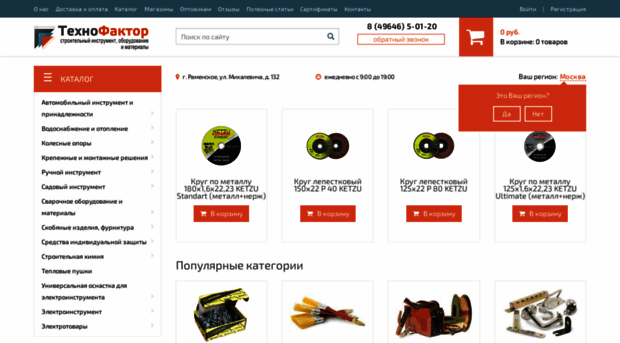 technofactor.ru