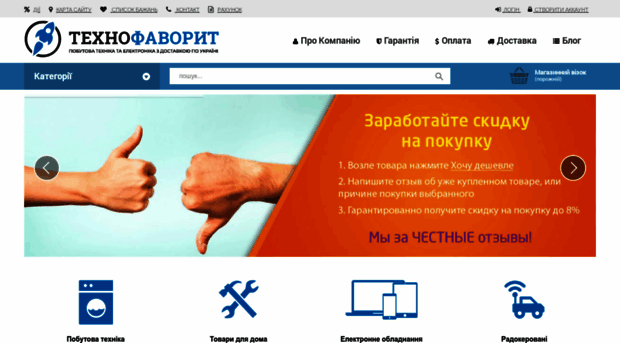 technofavorit.com.ua