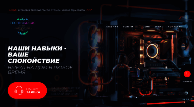 technomagic.by