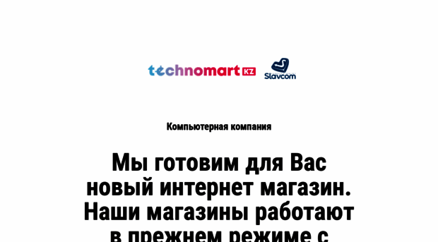 technomart.kz