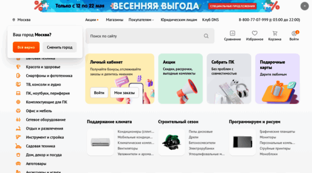 technopoint.ru