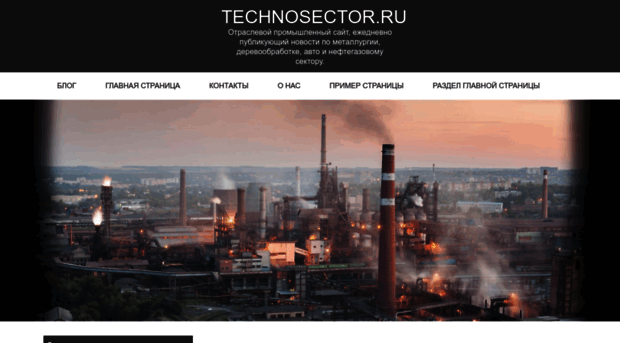 technosector.ru