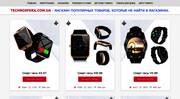 technosfera.com.ua