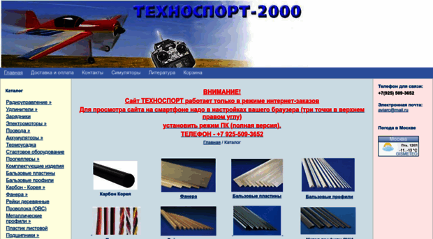technosporta.net