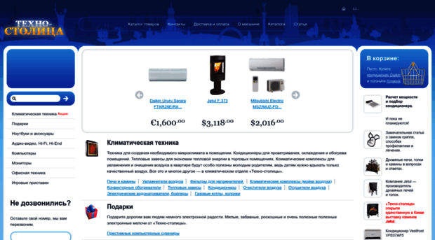 technostolitsa.com.ua