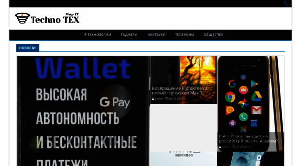 technotex.ru