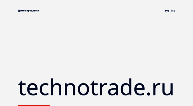 technotrade.ru