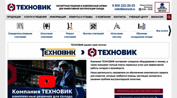 technovik.ru