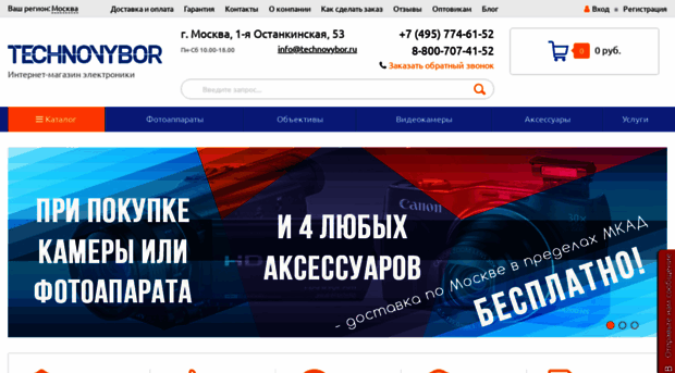 technovybor.ru
