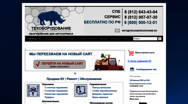 techoborudovanie.ru