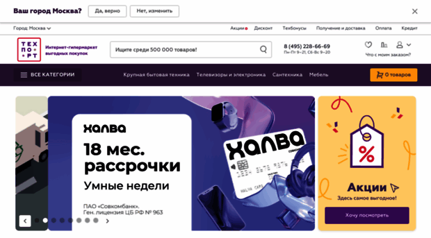 techport.ru