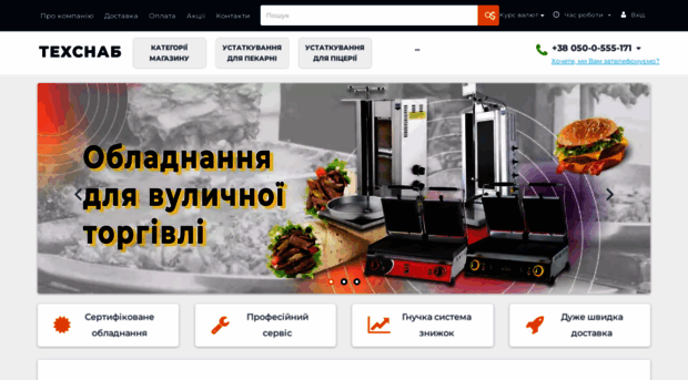 techsnab.com.ua