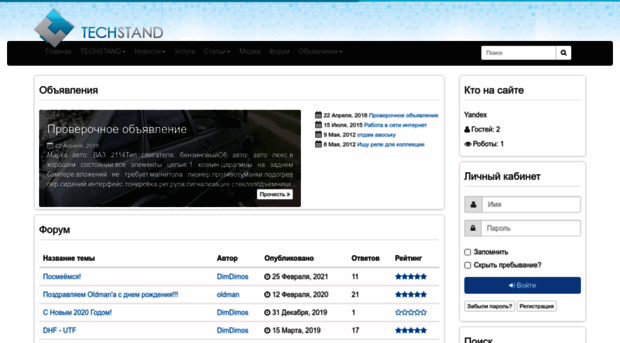 techstand.ru