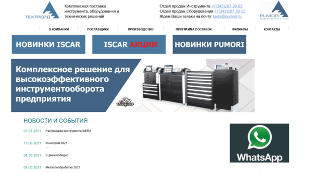 techtrade.su