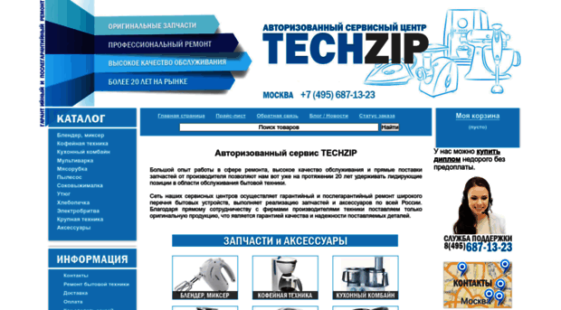 techzip.ru