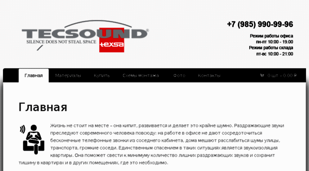 tecsoundmsk.ru