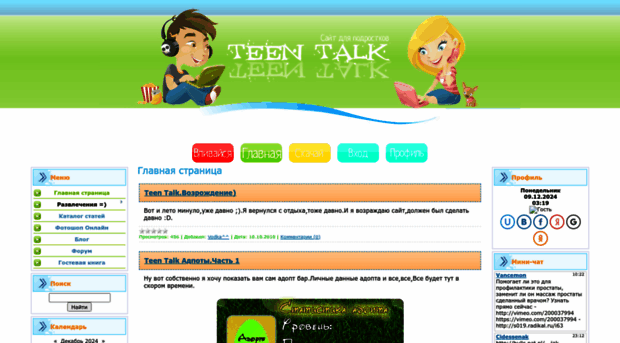 teentalk.ucoz.org