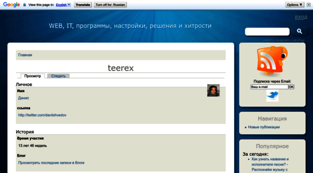 teerex.intome.ru