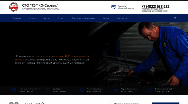 tefko.ru