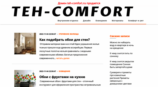 teh-comfort.ru