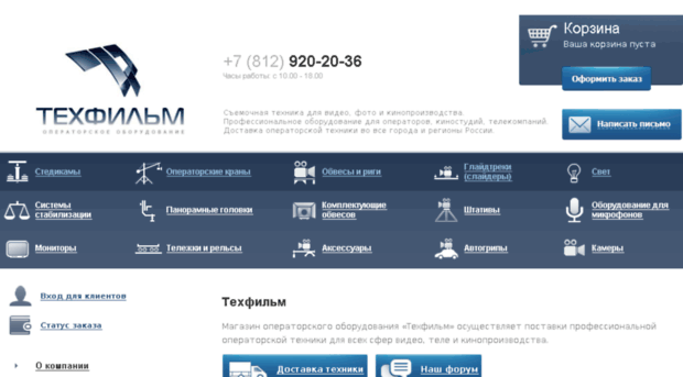 tehfilm.ru