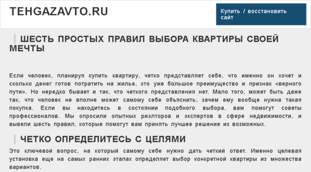tehgazavto.ru