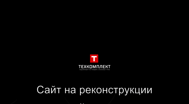 tehkomplekt-ural.ru