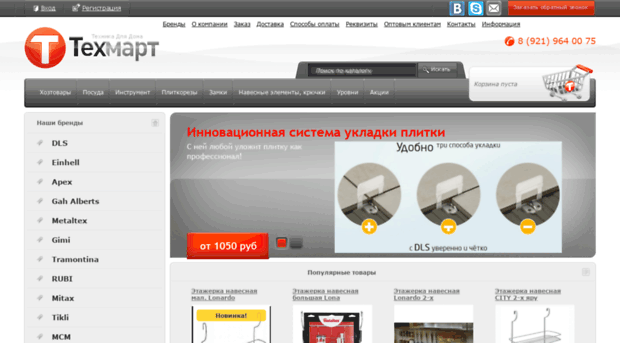 tehmart.net