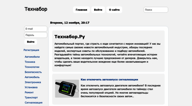 tehnabor.ru