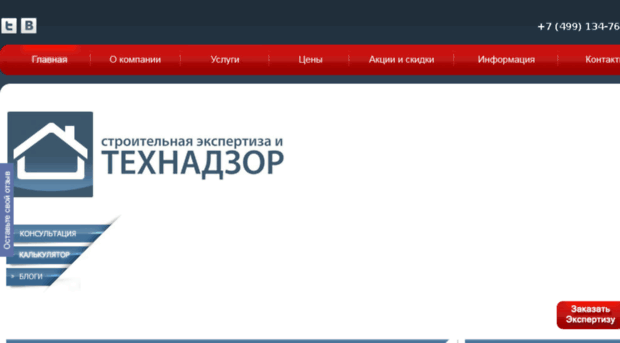 tehnadzor.org