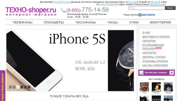 tehno-shoper.ru