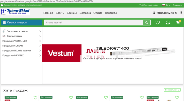 tehno-sklad.com.ua