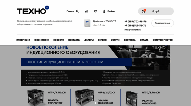 tehno-tt.ru