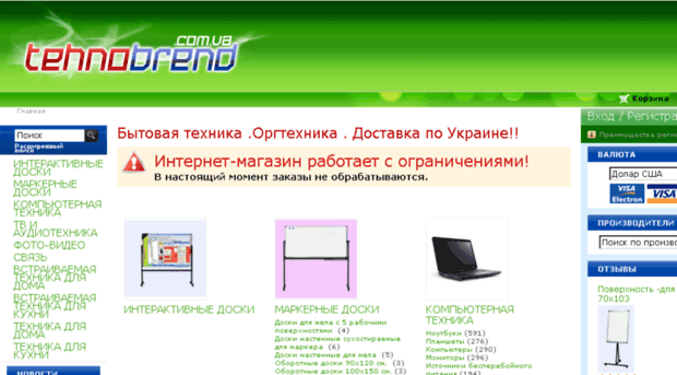 tehnobrend.com.ua