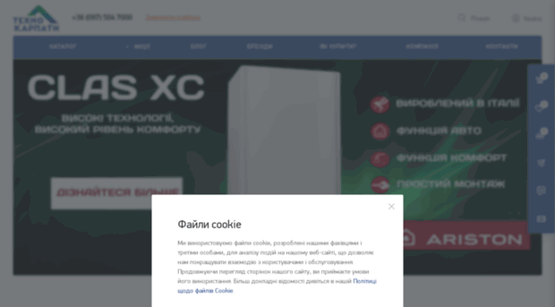 tehnokarpaty.com.ua