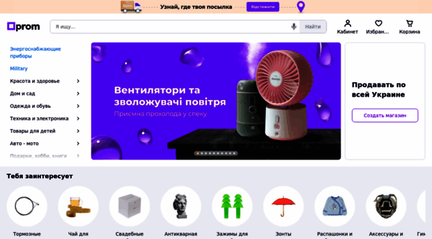 tehnolog1.uaprom.net