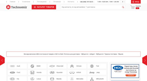 tehnomir.com.ua