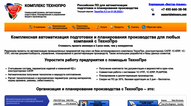 tehnopro.com