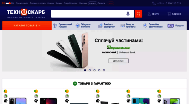 tehnoskarb.com.ua