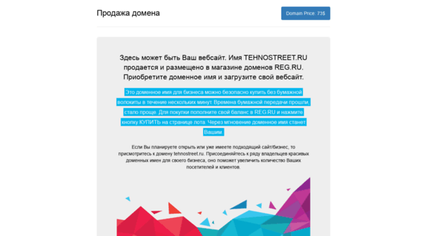 tehnostreet.ru