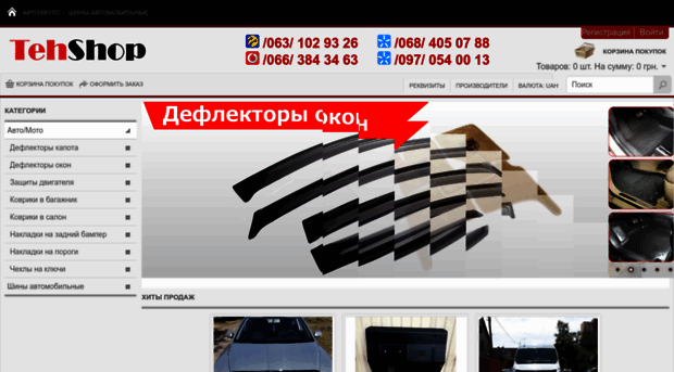 tehshop.com.ua