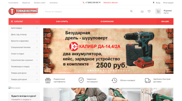 tehvideoservis.ru