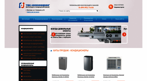 tek-vent.ru