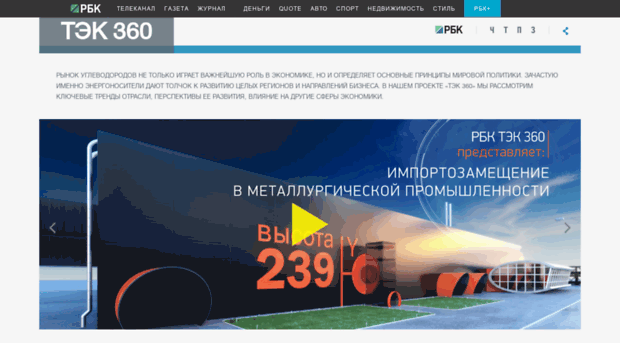 tek360.rbcdaily.ru