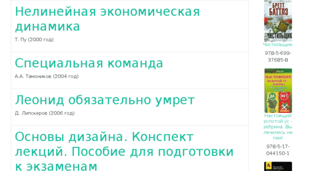 tek888.ru