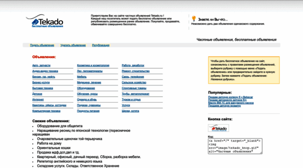 tekado.ru