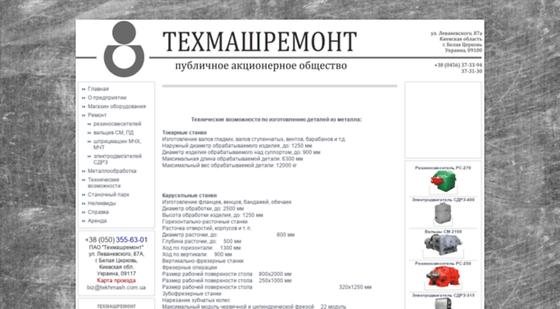 tekhmash.com.ua