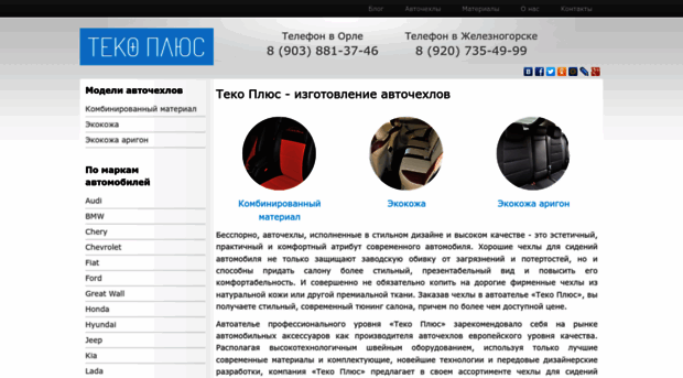 tekoplus.ru