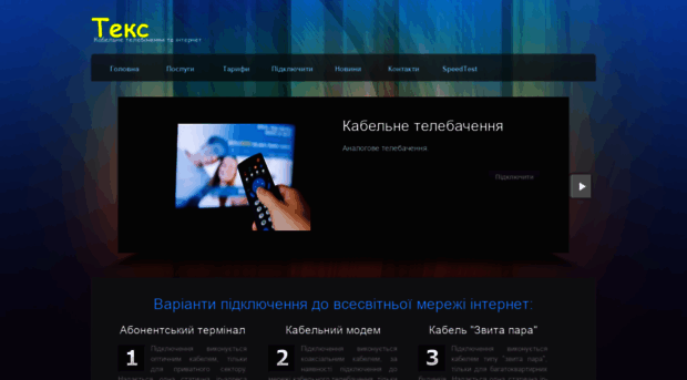 teks.in.ua