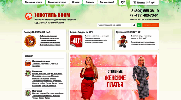 tekstil-vsem.ru